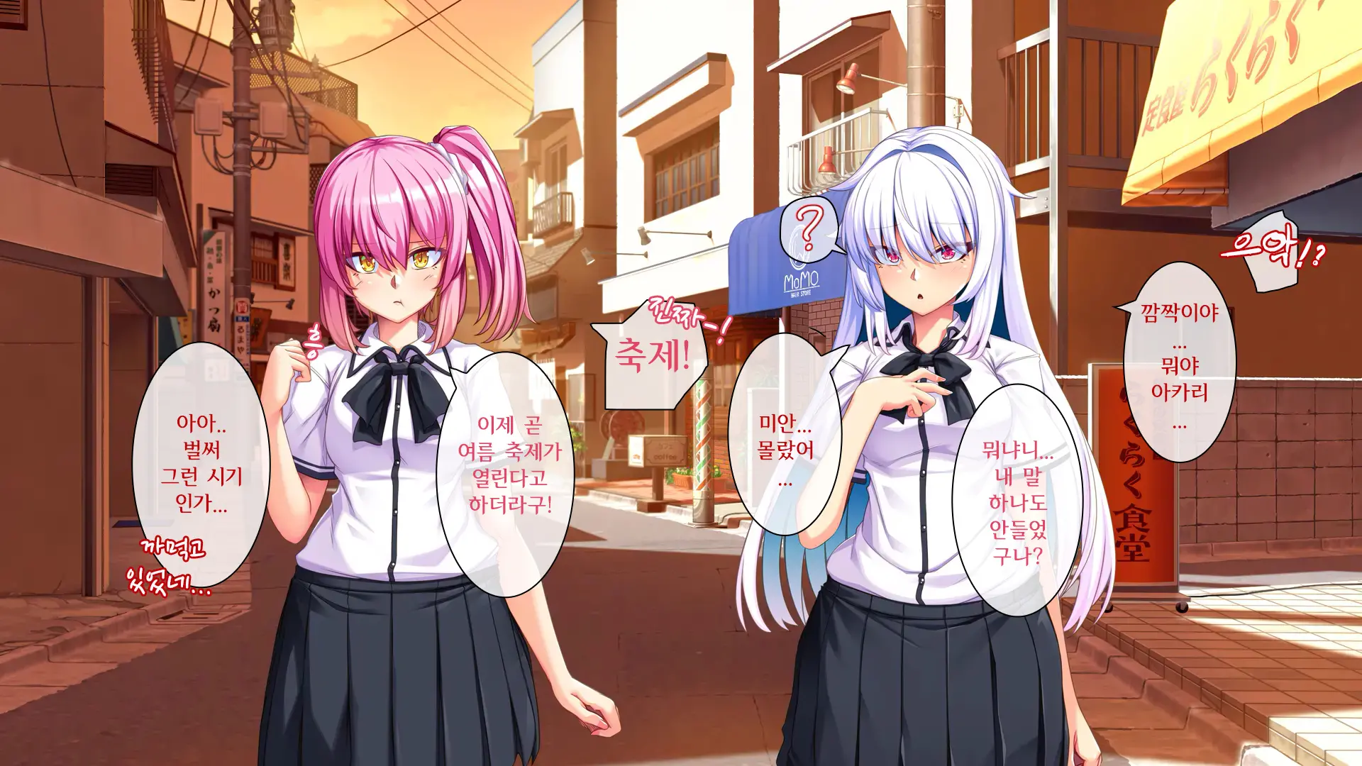 Ore Ga Kanojo O Uragitta Riyuu | 내가 그녀를 배신한 이유